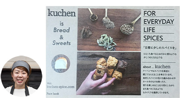 kuchen 加島さん