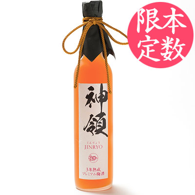 鳴門鯛 3年熟成プレミアム梅酒「神領」 500ml