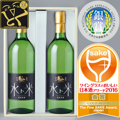 【全米日本酒歓評会2016受賞酒】ナルトタイ 純米原酒 水ト米 720ml 2本<特製ギフト箱入り>
