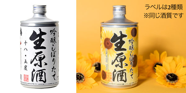 生缶