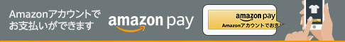 AmazonPay決済