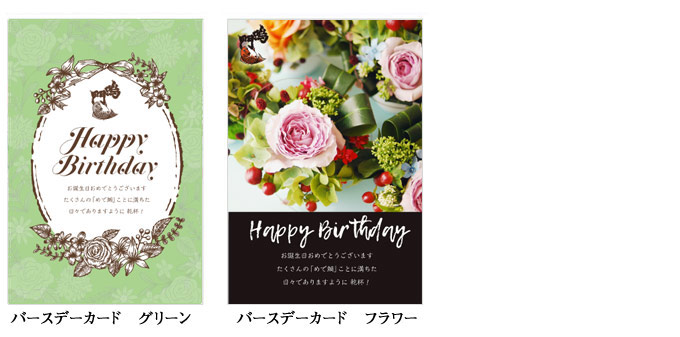 ご挨拶状を無料でお付けいたします。