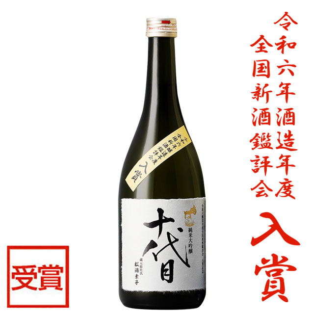 鳴門鯛 純米大吟醸 十代目 720ml【令和6酒造年度 全国新酒鑑評会入賞】