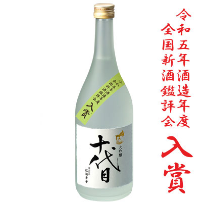 十代目 中取り大吟醸 十代目 中取り大吟醸