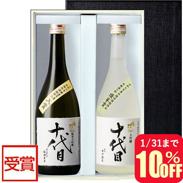 鳴門鯛 十代目 2本セット【令和6酒造年度 全国新酒鑑評会入賞】