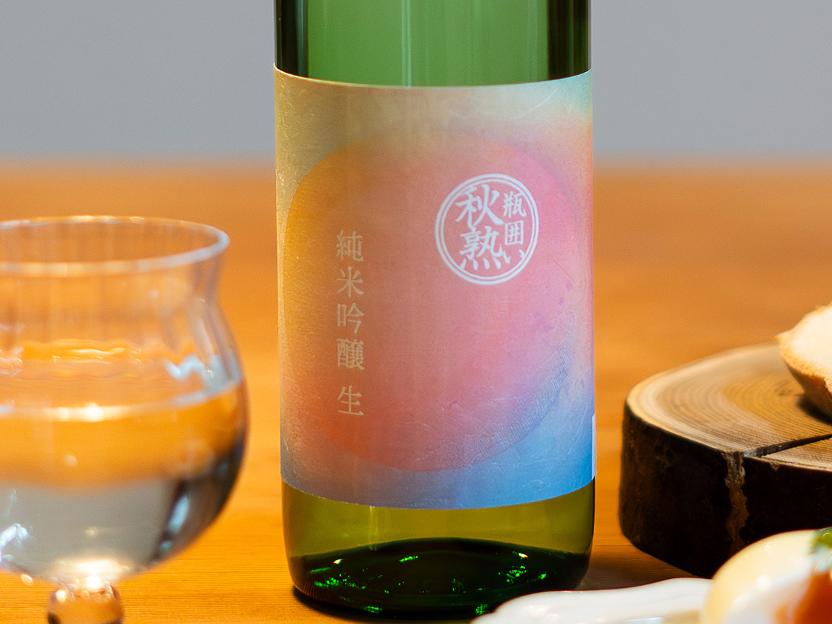 純米吟醸 無濾過生原酒 瓶囲い「秋熟」720ml