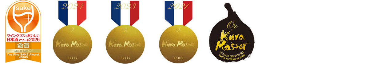 純米大吟醸受賞