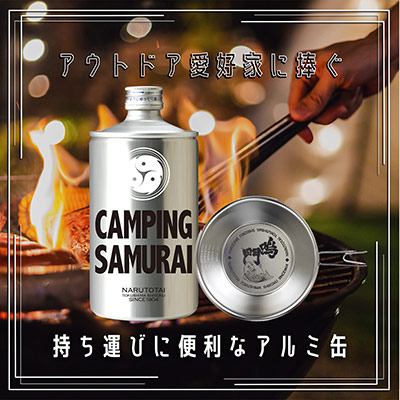 【直販限定・シーズン限定】アウトドア愛好家に捧ぐ、NARUTOTAI CAMPING SAMURAIセット