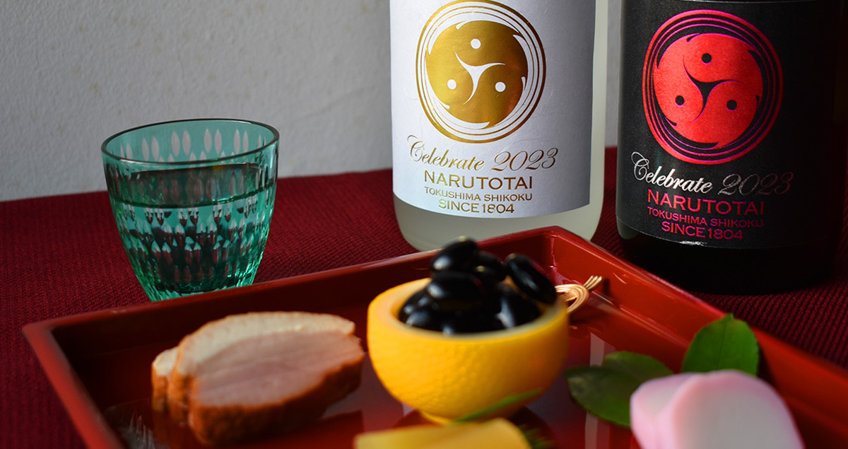 Celebrate 2023 晴れやか新春セット