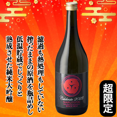 Celebrate 2023 晴れやか新春セット