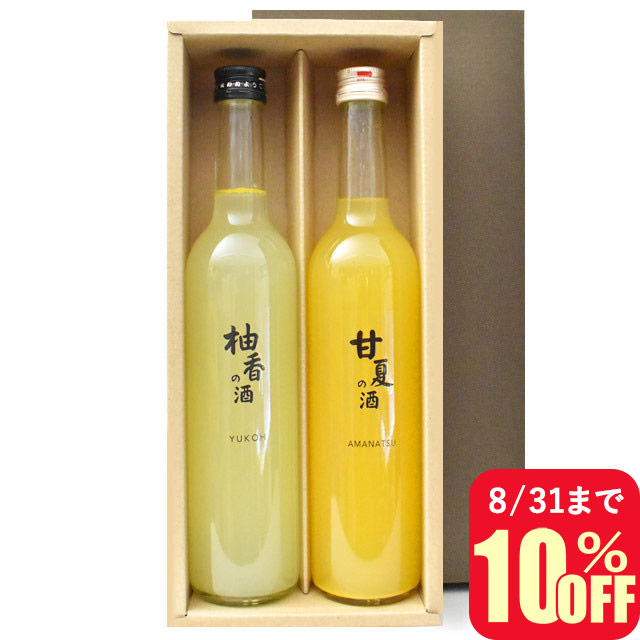 鳴門鯛の果実酒 2本ギフトセット［甘夏＆ゆこう］