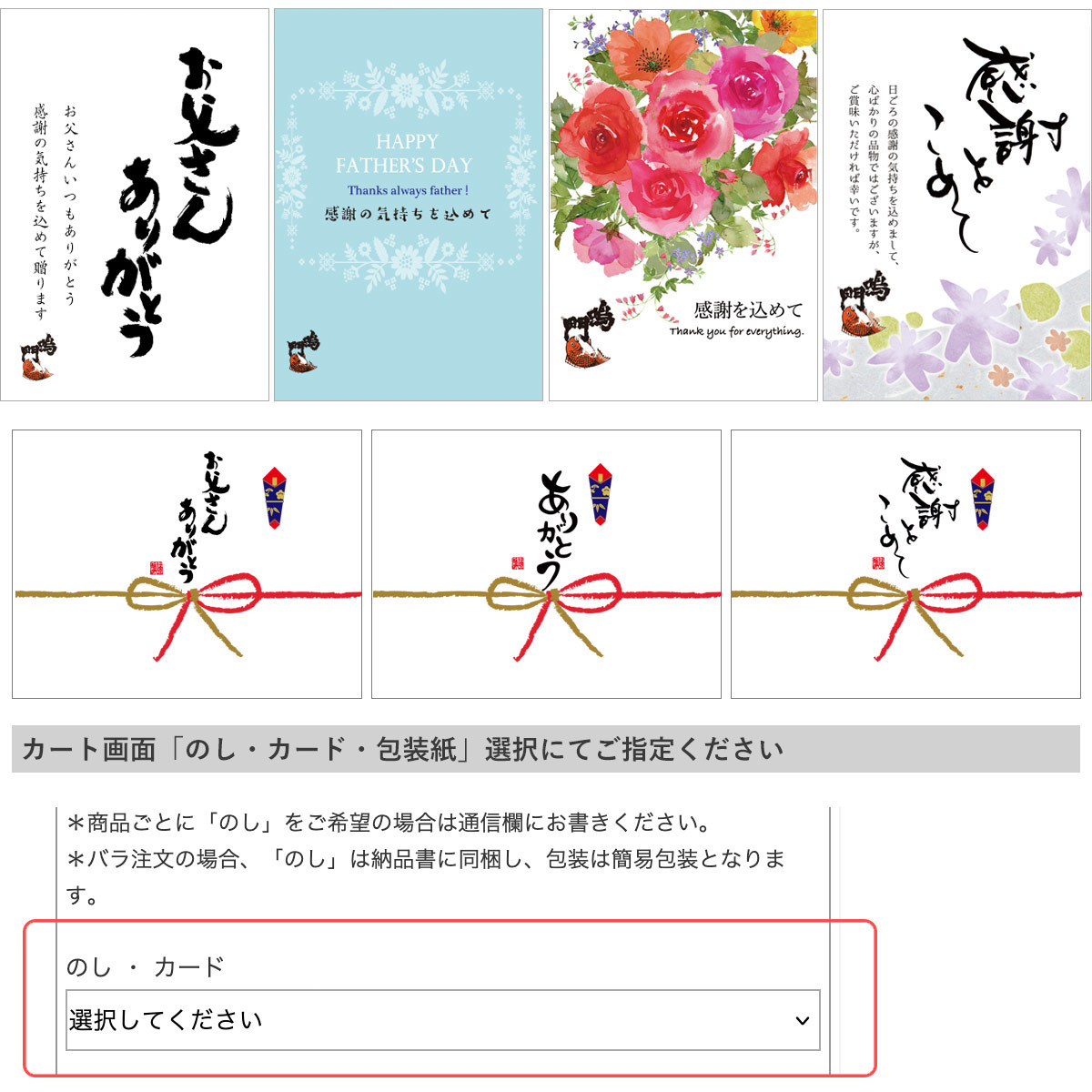 父の日ギフト