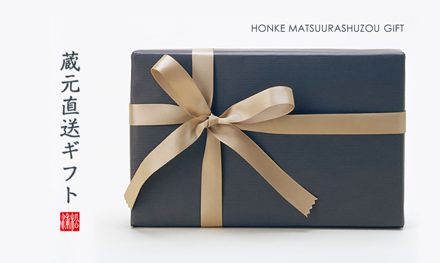 ギフト・お祝・記念日