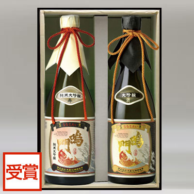 鳴門鯛の日本酒 極上の受賞酒2本組