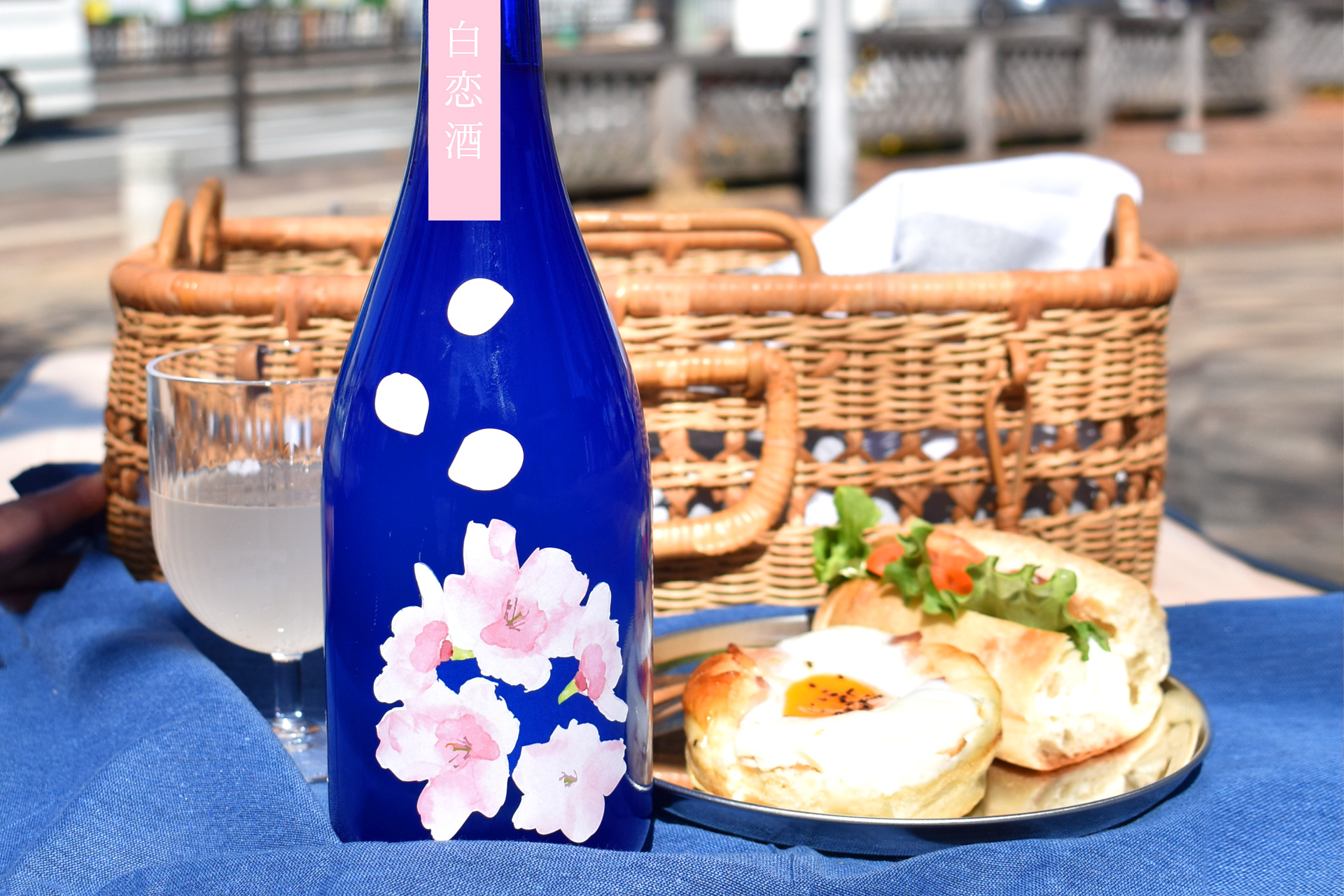 純米吟醸 うすにごり生 白恋酒(はっこいしゅ)【月巡り、酒巡り。】3月限定酒