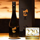 鳴門鯛 天 HEAVEN（ヘブン）720ml【創業220周年記念】