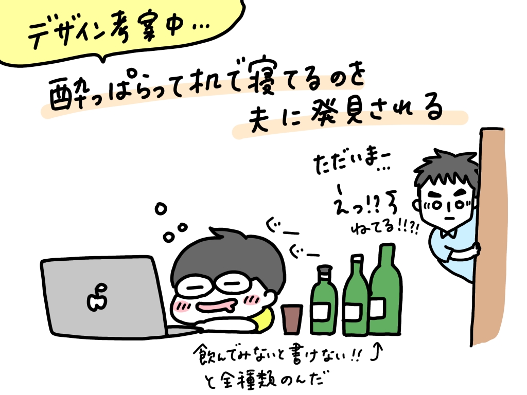 ナルトタイほろよいのみくらべセット