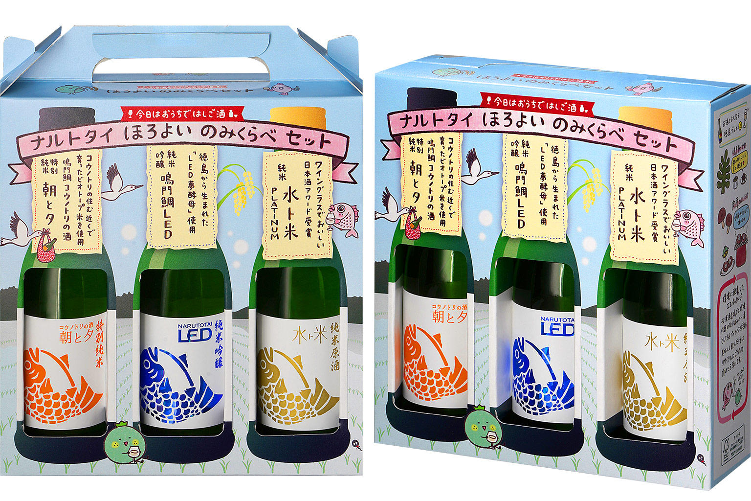 ナルトタイ ほろよい のみくらべセット