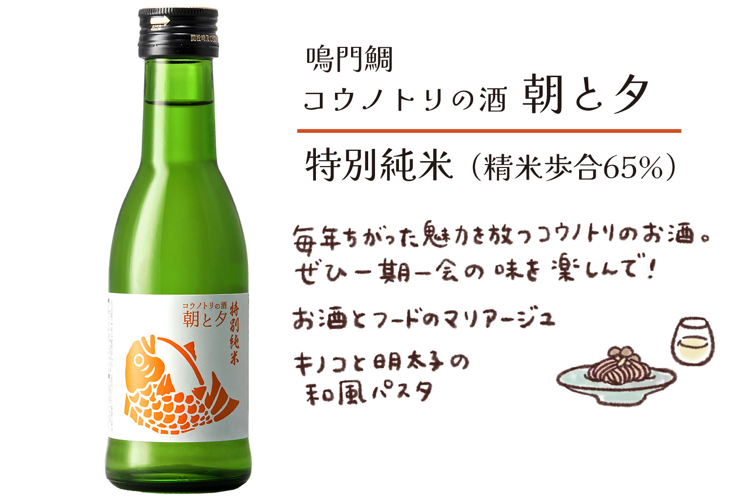 ナルトタイ ほろよい のみくらべセット