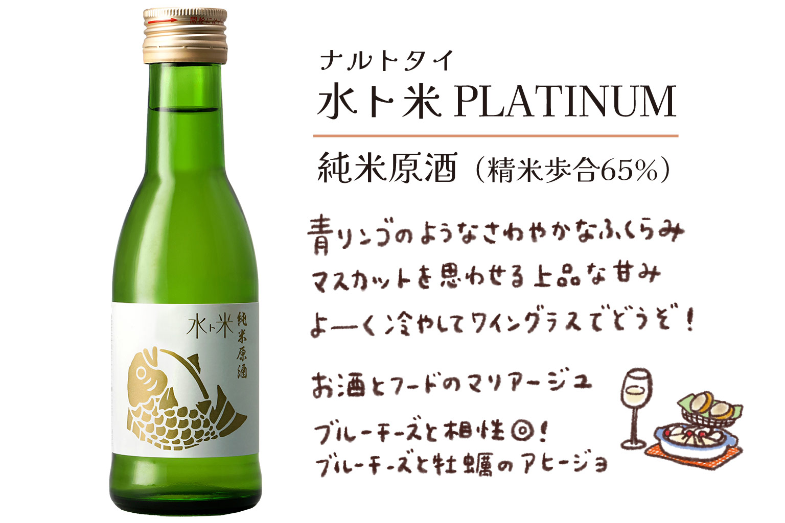 ナルトタイ ほろよい のみくらべセット