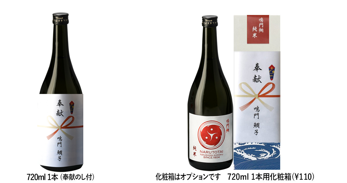 奉献酒(鳴門鯛 吟醸 飛切)【地鎮祭向け