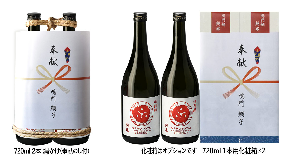 奉献酒（鳴門鯛 吟醸 飛切）【地鎮祭向け】