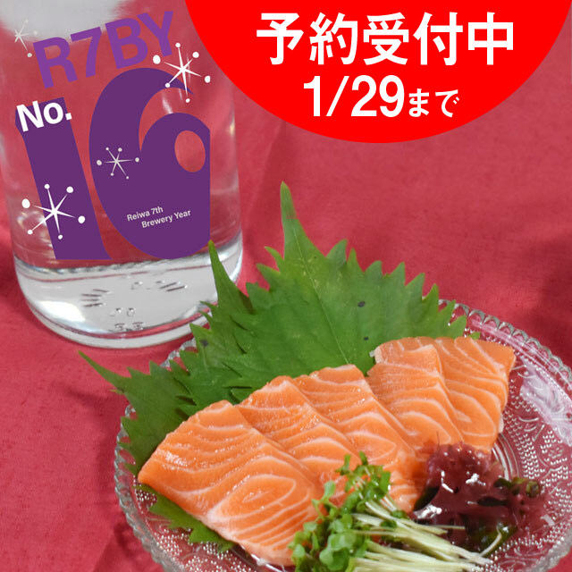 鳴門鯛 超直汲みR7BY No.16（純米大吟醸）720ml