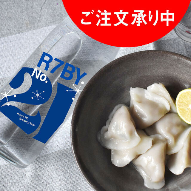 鳴門鯛 超直汲みR7BY No.21(特別純米)