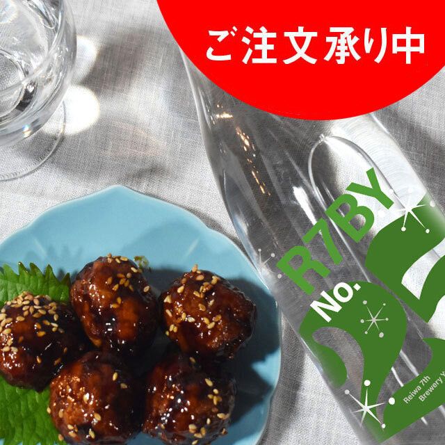 鳴門鯛 超直汲みR7BY No.25(純米吟醸)