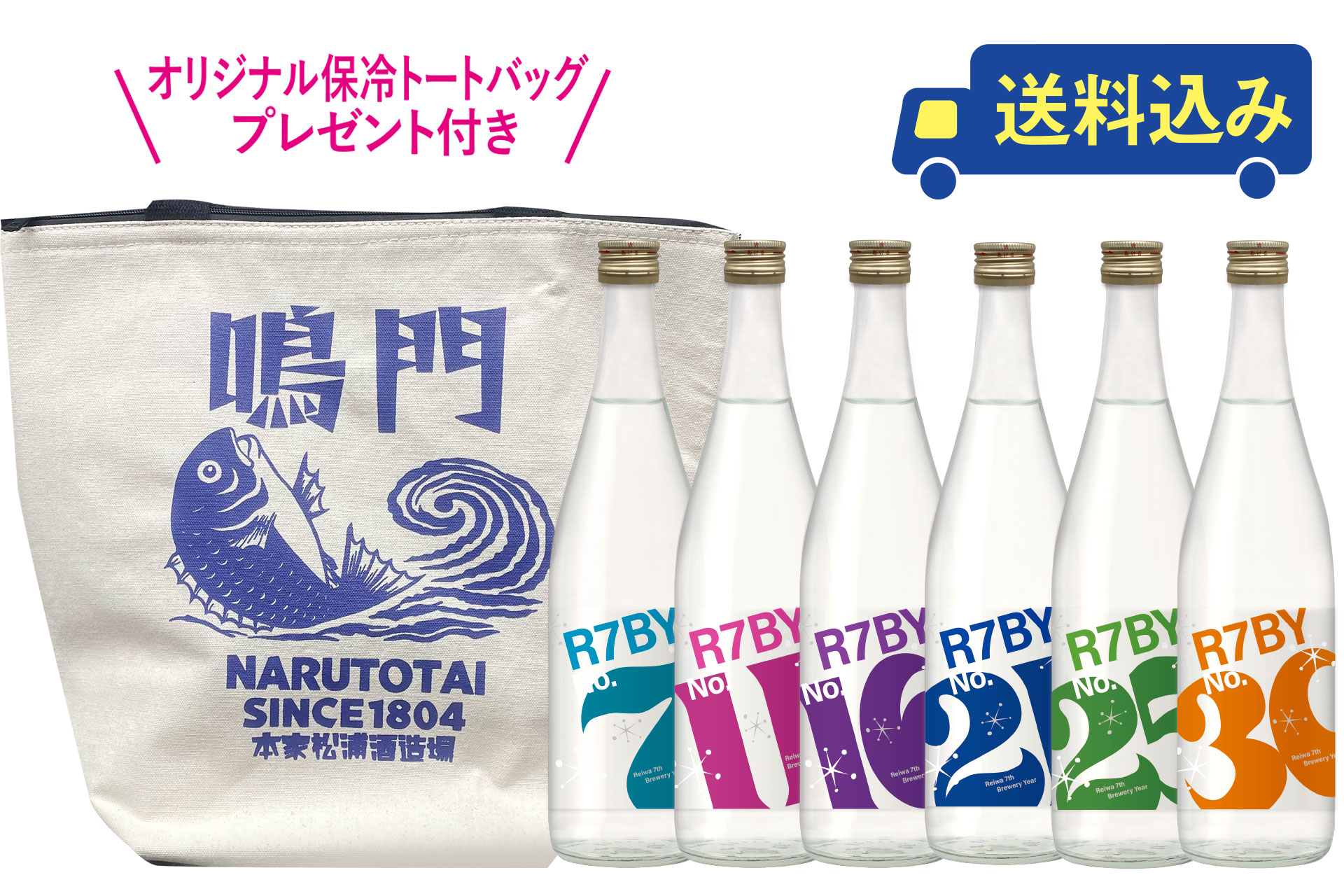 鳴門鯛 超直汲みR7BY まとめて注文<初回保冷トートバッグプレゼント・送料込>