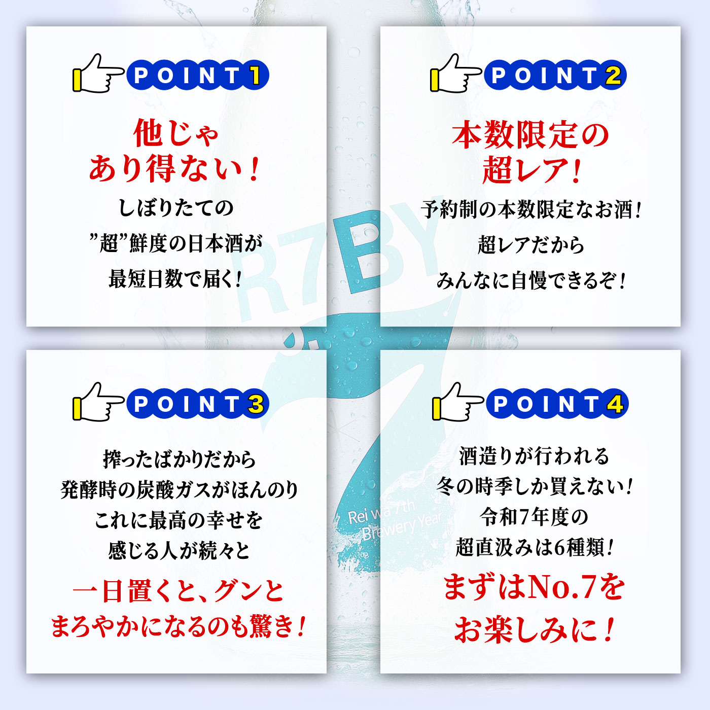 「超直汲み」4つの魅力ポイント