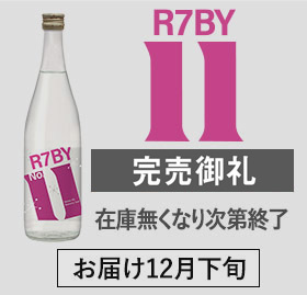 超直汲みR7BY No11