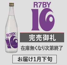 超直汲みR7BY No16