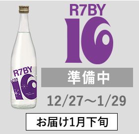 超直汲みR7BY No16