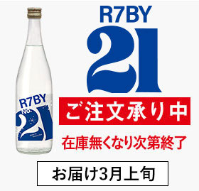 超直汲みR7BY No21