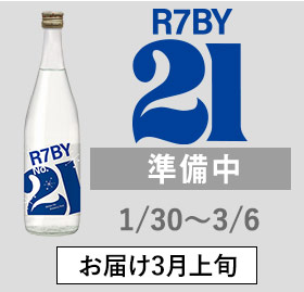 超直汲みR7BY No21