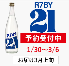 超直汲みR7BY No21