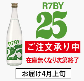 超直汲みR7BY No25