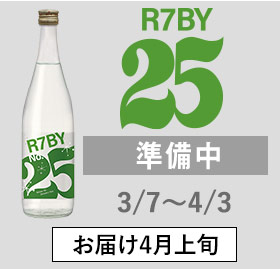 超直汲みR7BY No25