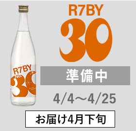 超直汲みR7BY No30