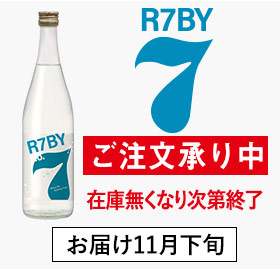 超直汲みR7BY No7