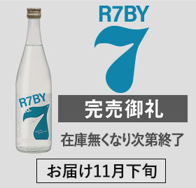 超直汲みR7BY No7