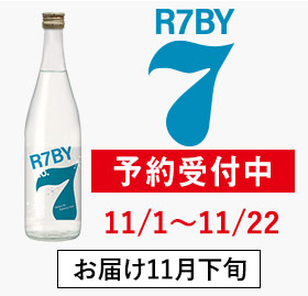 超直汲みR7BY No7