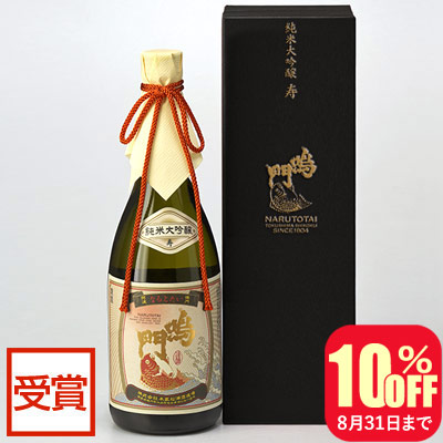 鳴門鯛 純米大吟醸 寿720ml