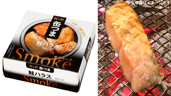 缶つまSmoke 鮭ハラス