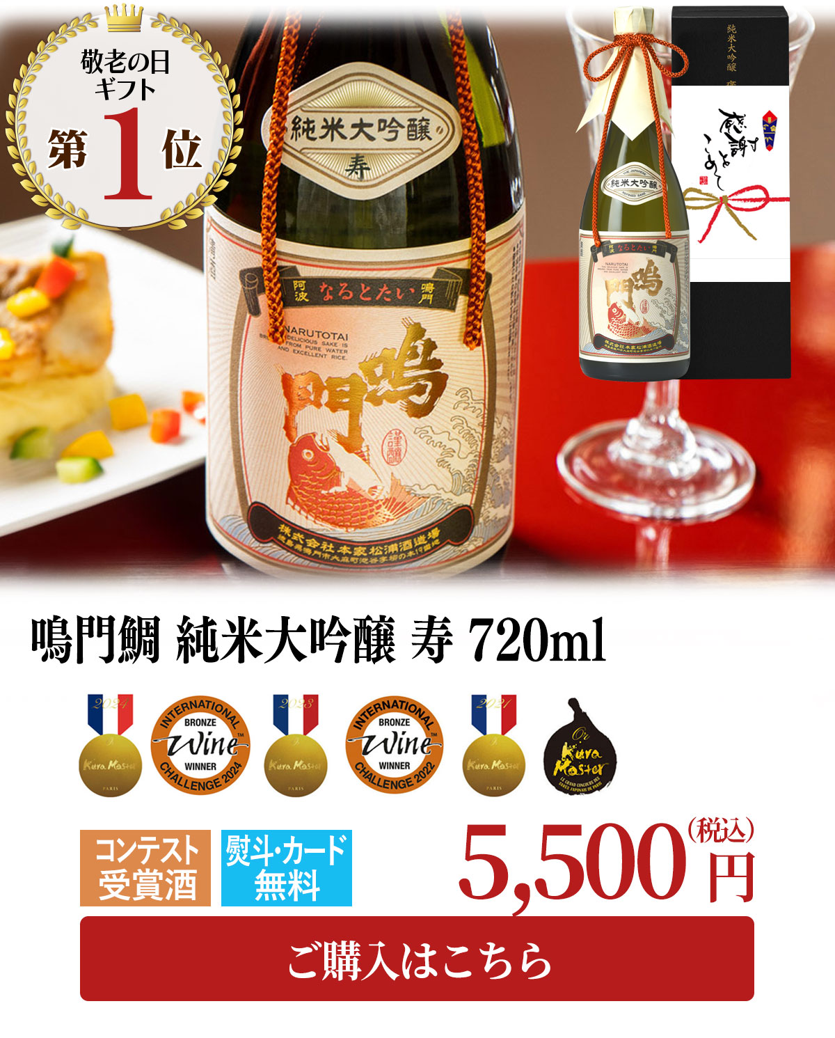 敬老の日ギフトランキング