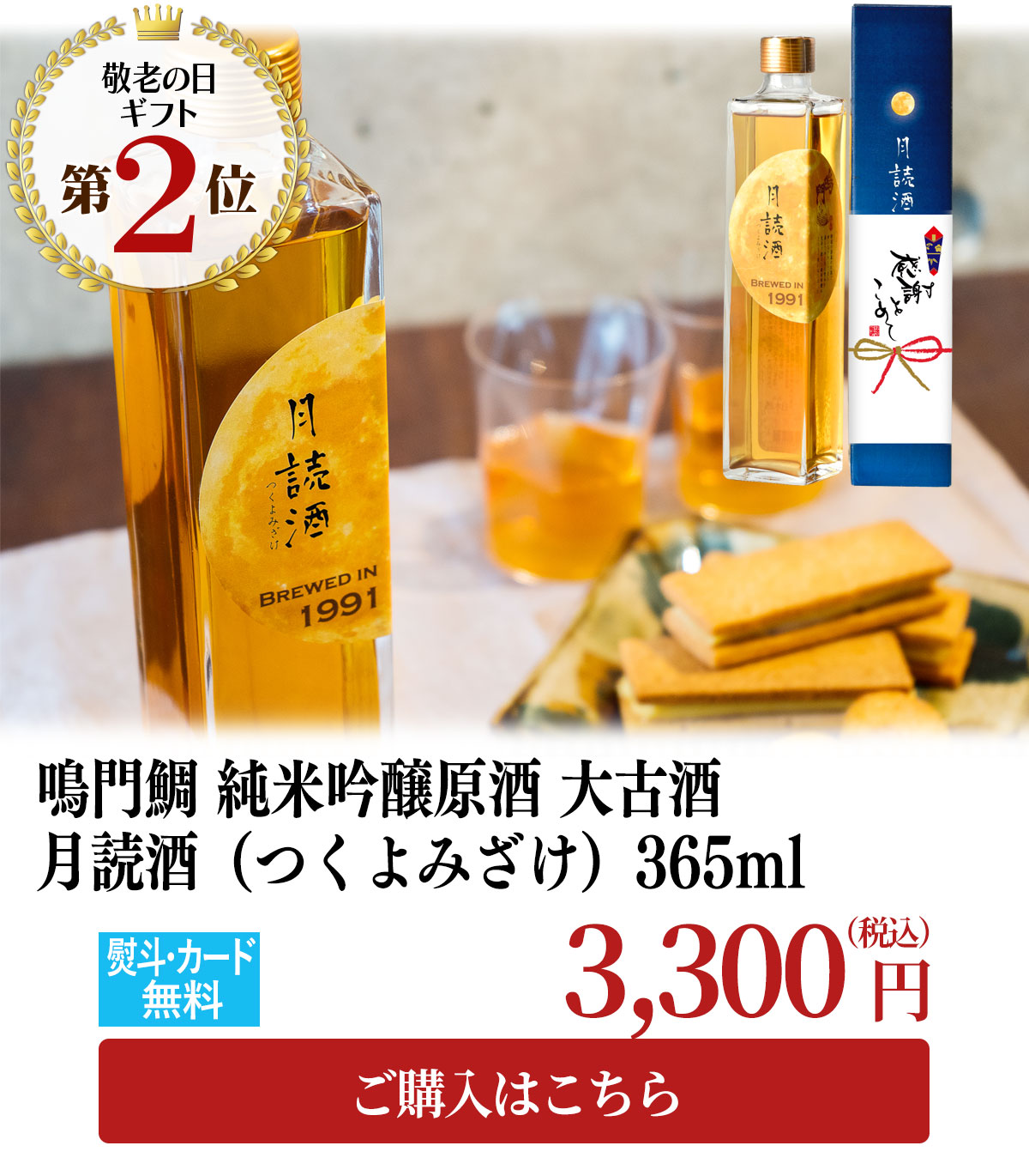 敬老の日ギフトランキング