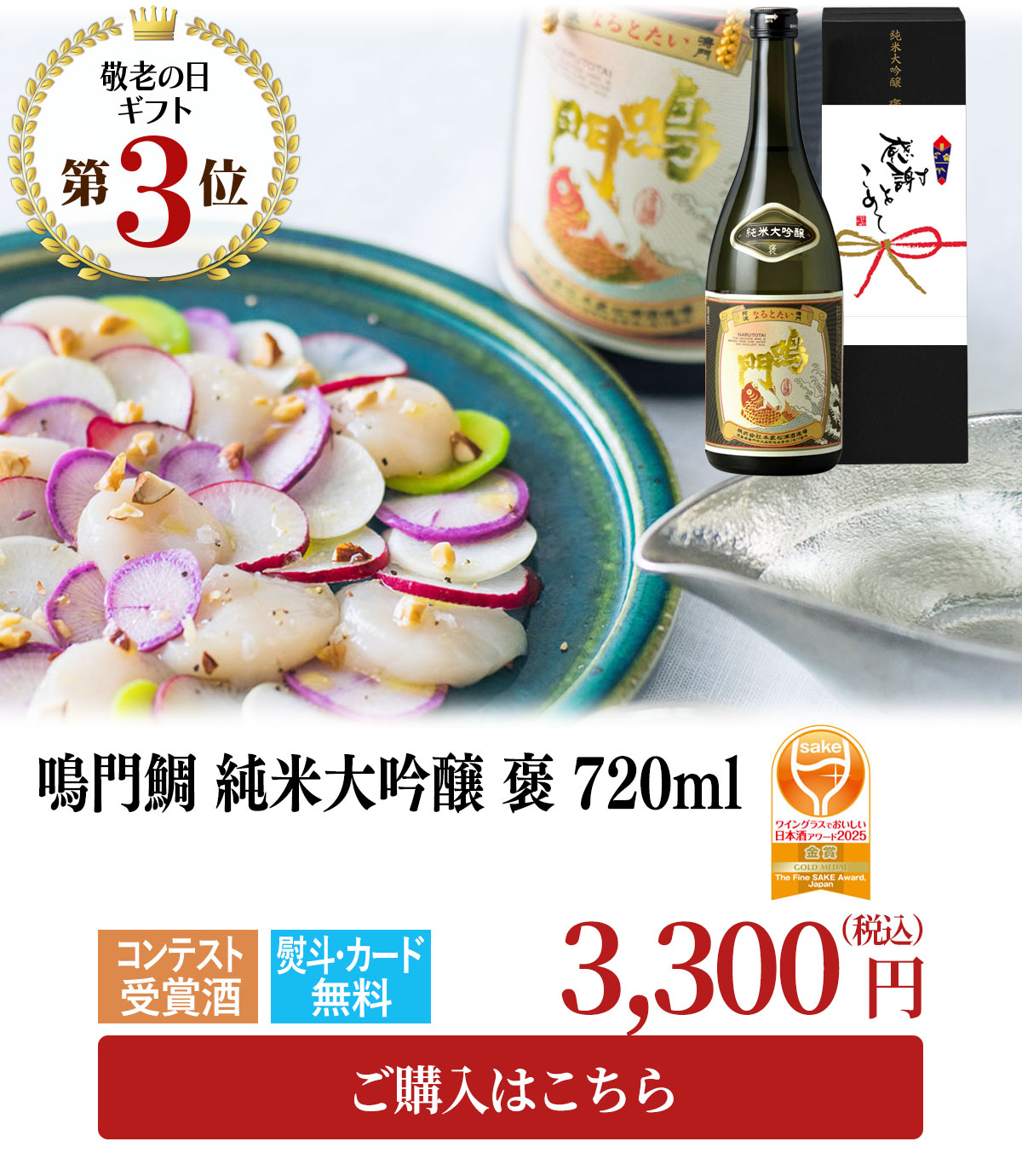 敬老の日ギフトランキング