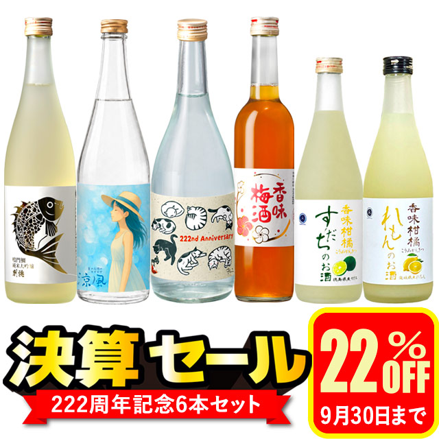 決算セール