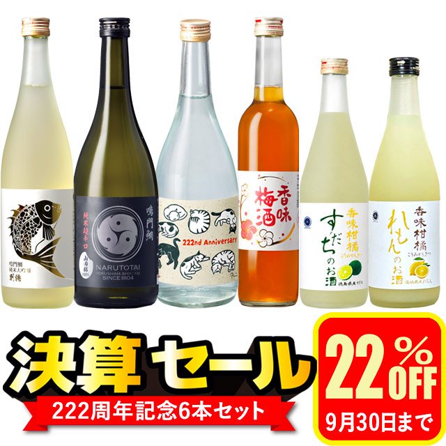 決算セール